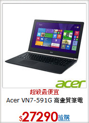 Acer VN7-591G
高畫質筆電