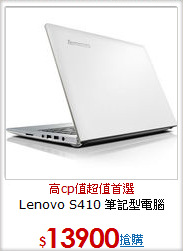 Lenovo S410 
筆記型電腦