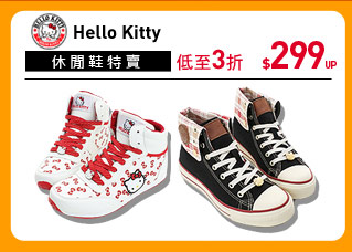 Hello Kitty(大)休閒鞋特賣