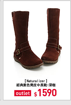 【Naturalizer】 經典素色麂皮中長靴-深咖