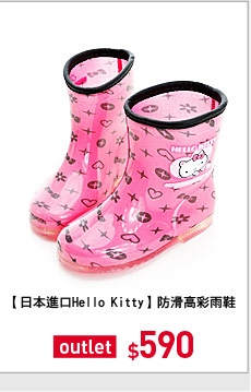 【日本進口Hello Kitty 】防滑高彩雨鞋