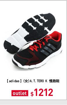 【adidas】(女)A.T.TERO K 慢跑鞋