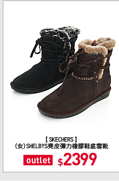 【SKECHERS】(女)SHELBYS麂皮彈力橡膠鞋底雪靴