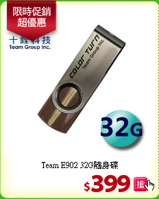 Team E902 32G隨身碟