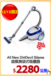 All New DirtDevil Silence
旋風無袋式吸塵器