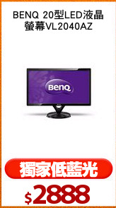 BENQ 20型LED液晶
螢幕VL2040AZ