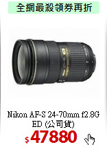 Nikon AF-S 24-70mm
f2.8G ED (公司貨)