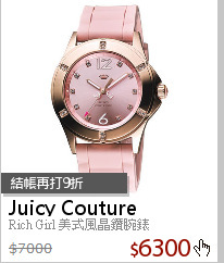 Rich Girl 美式風晶鑽腕錶