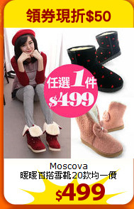 Moscova<br>
暖暖百搭雪靴20款均一價