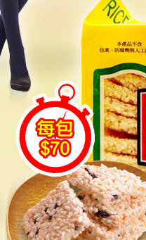 漢正軒鹹酥鍋粑(200g)x12包