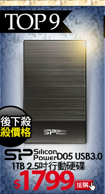 SiliconPower D05 USB3.0