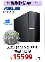 ASUS P50AD I3-雙核<BR>
Win8.1電腦