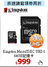 Kingston MicroSDXC UHS-I <BR>
64GB記憶卡