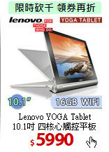 Lenovo YOGA Tablet<br>
10.1吋 四核心觸控平板