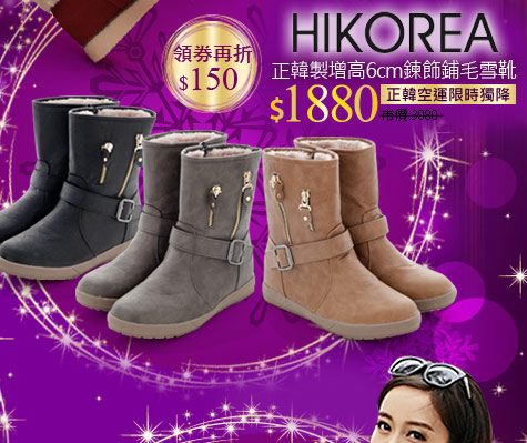 HIKOREA韓美鞋 正韓製增高6cm鍊飾鋪毛雪靴