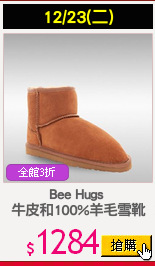 Bee Hugs 
牛皮和100%羊毛雪靴