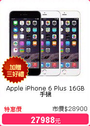 Apple iPhone 6 Plus 16GB 手機