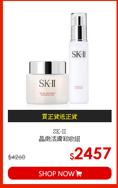 SK-II<br>晶緻活膚卸妝組