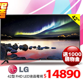 LG 42型 FHD LED液晶電視