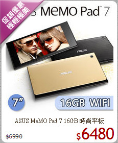 ASUS MeMO Pad 7 16GB 時尚平板
