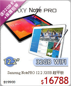 Samsung NotePRO 12.2 32GB 超平板