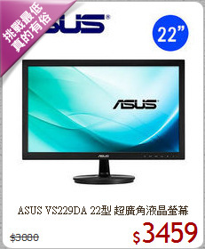 ASUS VS229DA 
22型 超廣角液晶螢幕