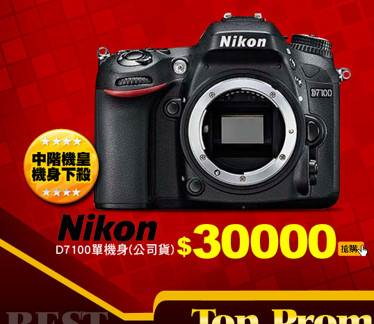 Nikon D7100 單機身(公司貨)
