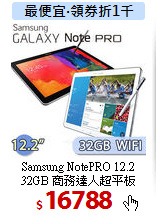 Samsung NotePRO 12.2 <BR>
32GB 商務達人超平板