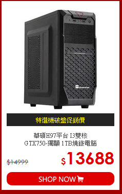 華碩H97平台 I3雙核 <BR>
GTX750-獨顯 1TB燒錄電腦