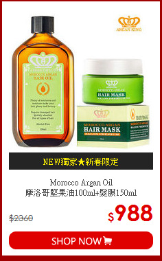 Morocco Argan Oil<BR> 
摩洛哥堅果油100ml+髮膜150ml