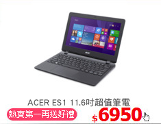 ACER ES1 11.6吋超值筆電