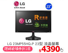LG 23MP55HQ-P 23型 液晶螢幕
