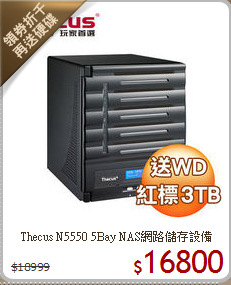 Thecus N5550 5Bay 
NAS網路儲存設備