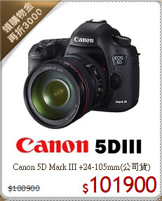 Canon 5D Mark III
+24-105mm(公司貨)
