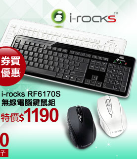 i-rocks RF6170S 無線電腦鍵鼠組