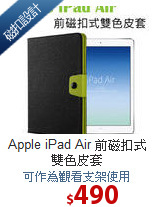 Apple iPad Air 前磁扣式雙色皮套