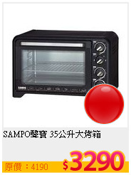 SAMPO聲寶 35公升大烤箱
