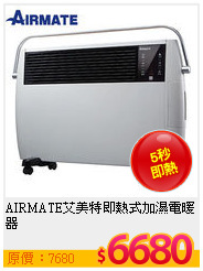 AIRMATE艾美特即熱式加濕電暖器