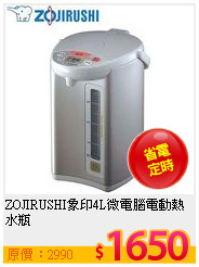 ZOJIRUSHI象印4L微電腦電動熱水瓶
