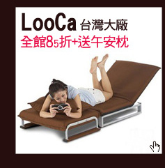 LooCa 台灣大廠