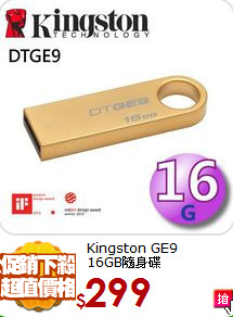 Kingston GE9<br>
16GB隨身碟