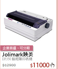 DP350 點矩陣印表機