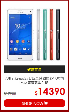 SONY Xperia Z3  LTE全頻四核心4.6吋防水防塵智慧型手機