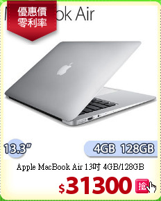 Apple MacBook Air 13吋 4GB/128GB