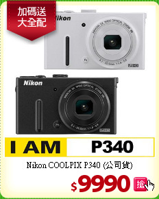 Nikon COOLPIX
P340 (公司貨)