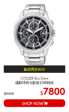 CITIZEN Eco-Drive<br>
運動悍將光動能計時腕錶