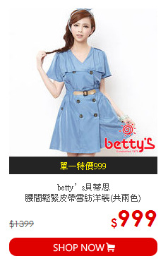 betty’s貝蒂思<br>
腰間鬆緊皮帶雪紡洋裝(共兩色)