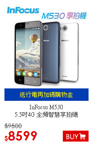 InFocus M530 <BR>5.5吋4G 全頻智慧享拍機