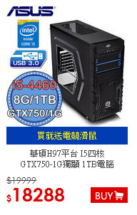 華碩H97平台 I5四核 <BR>
GTX750-1G獨顯 1TB電腦
