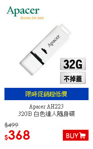 Apacer AH223 <BR>
32GB 白色達人隨身碟